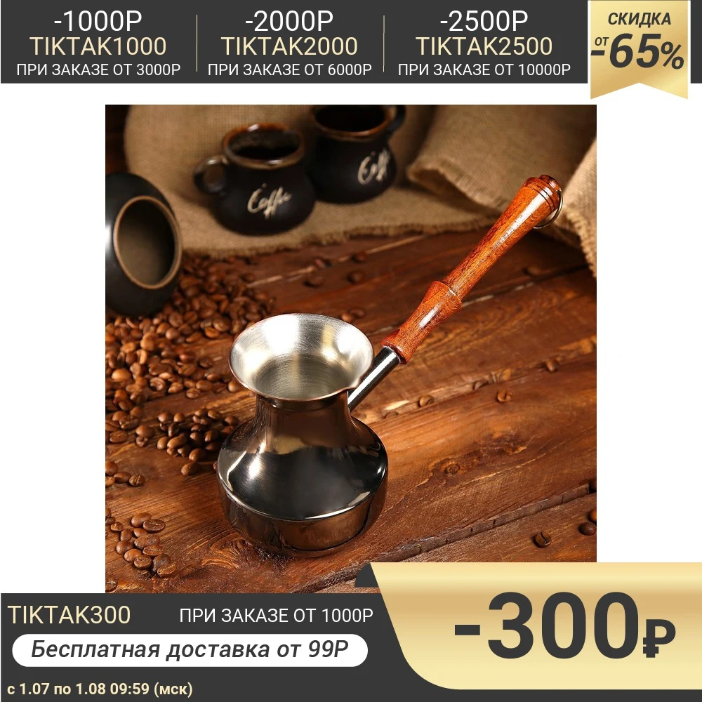 Cobre café turco de 0,39 l todo 1069156 material de Cozinha
