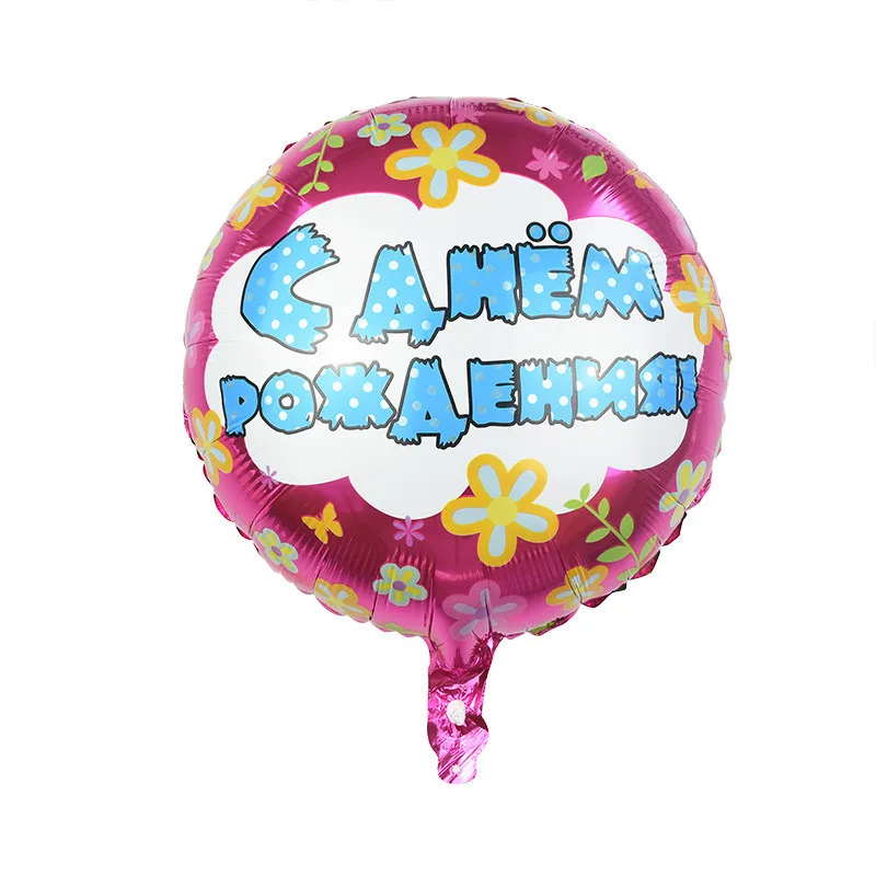 Tema Balão Feliz Aniversário Balão De 18 Polegadas Alfabeto Russo Inflável De Ar Da Bola De Festa Tema De Decoração Balões