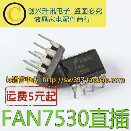 (5piece) FAN7530 DIP-8